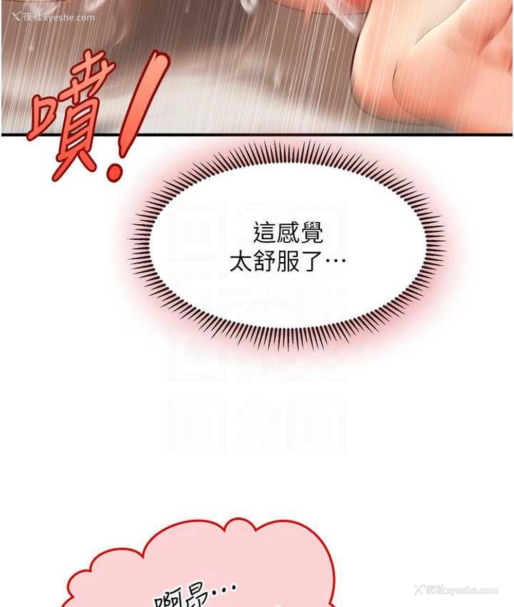 98P - 催眠撩法