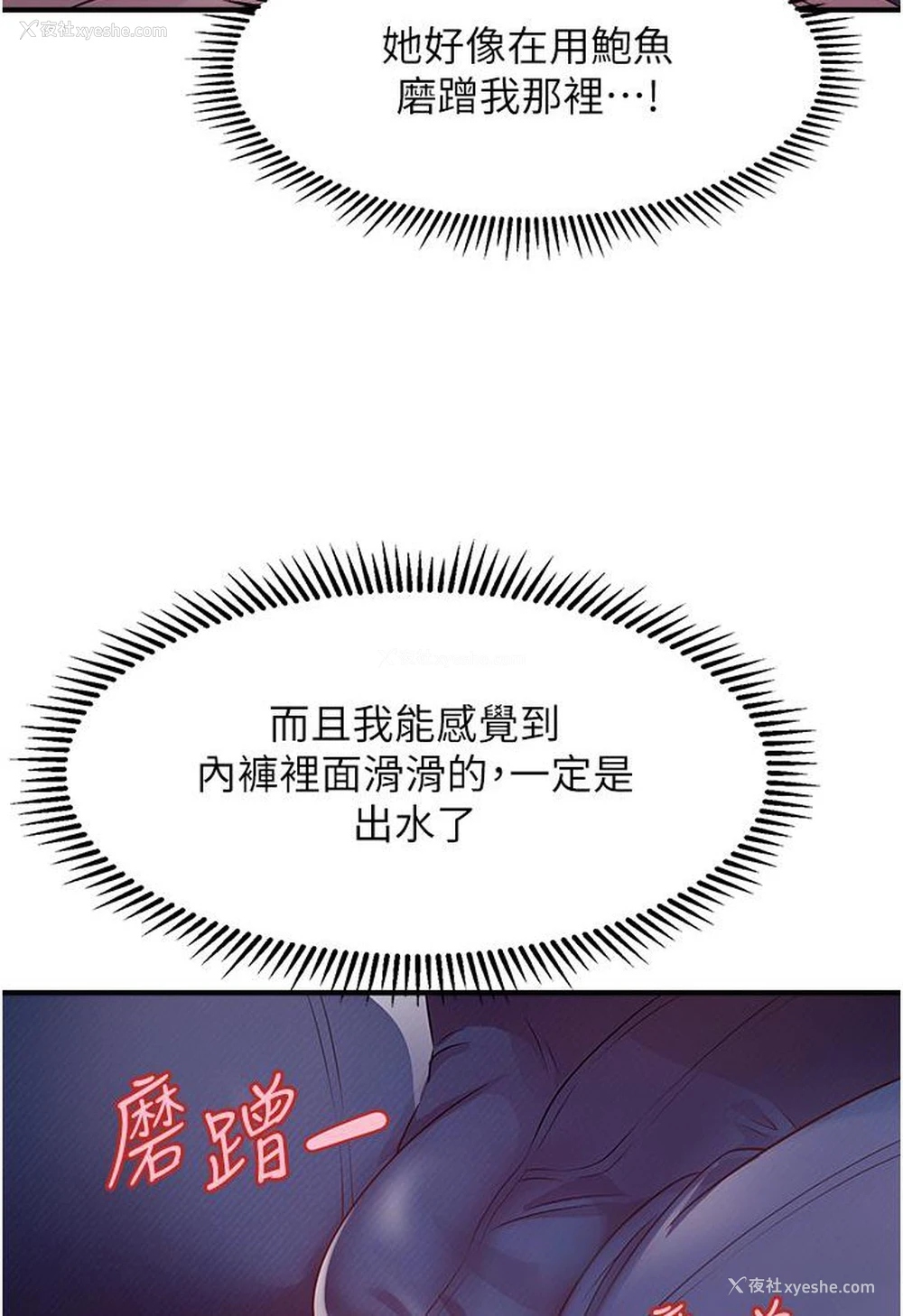 100P - 催眠撩法