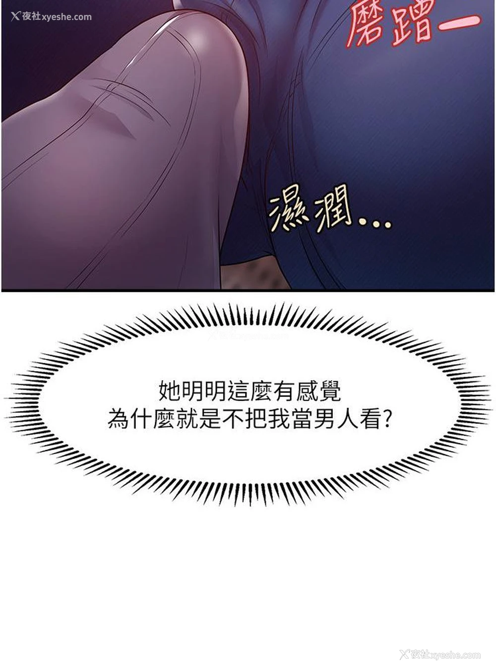 101P - 催眠撩法