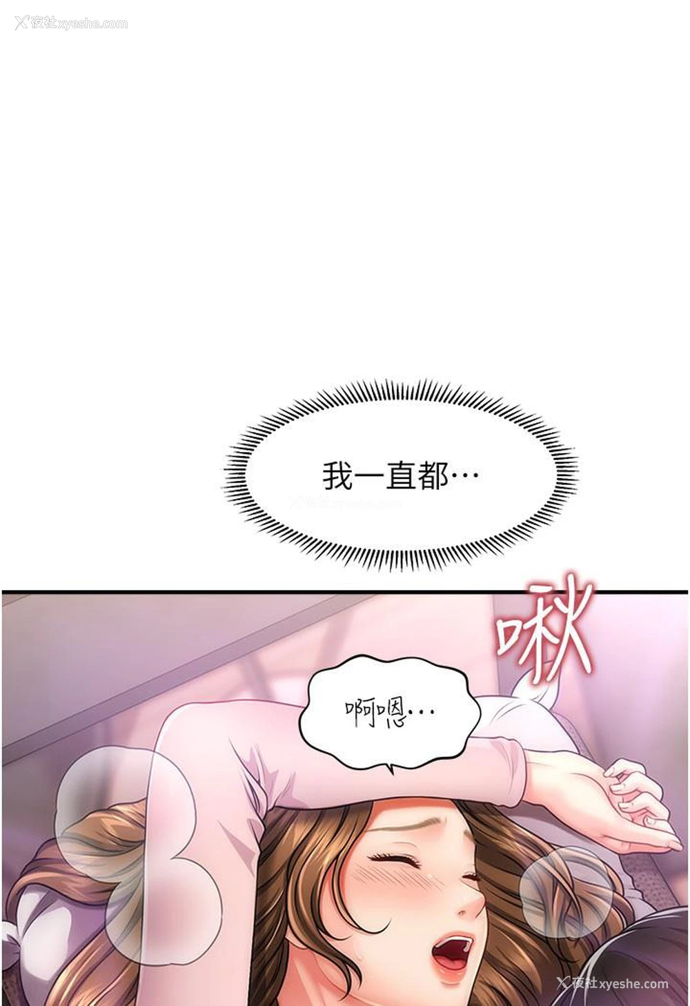 103P - 催眠撩法