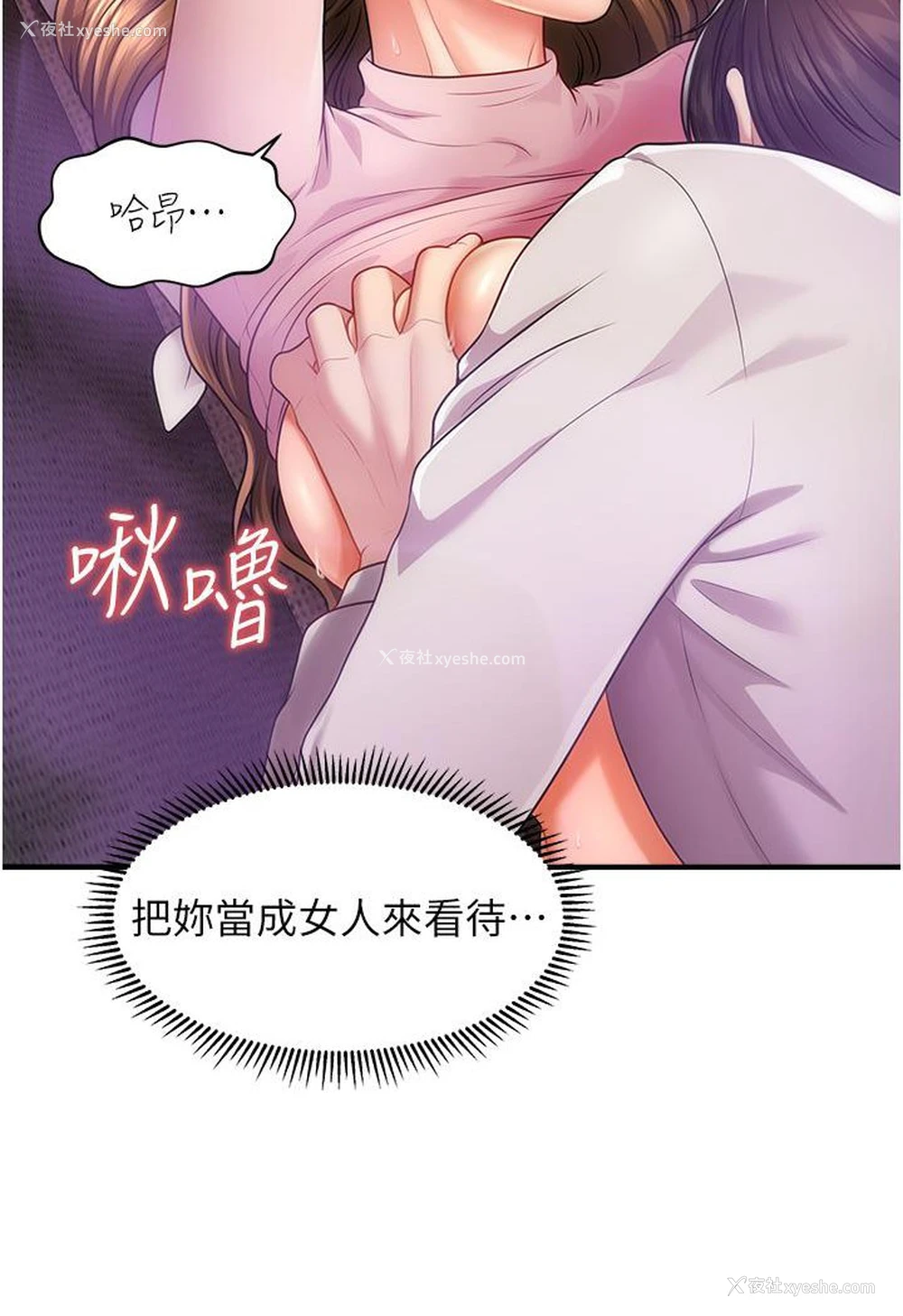 104P - 催眠撩法