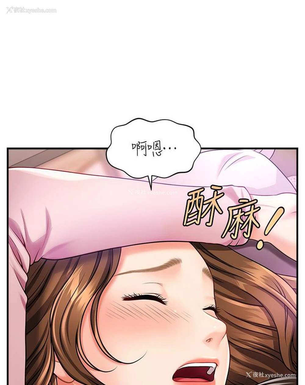 105P - 催眠撩法