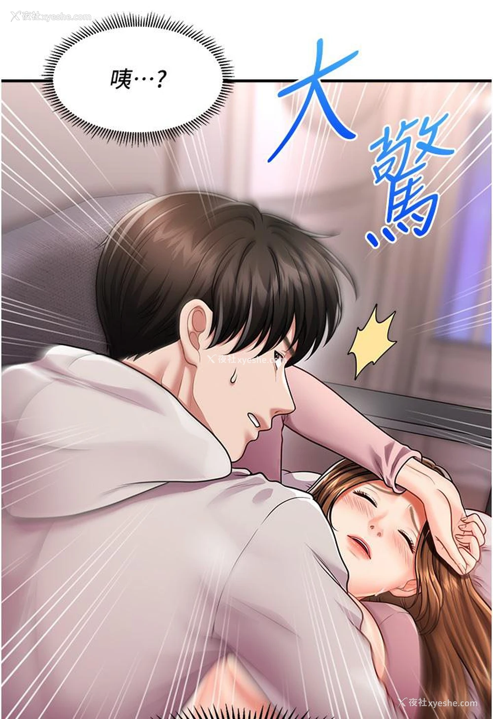 109P - 催眠撩法