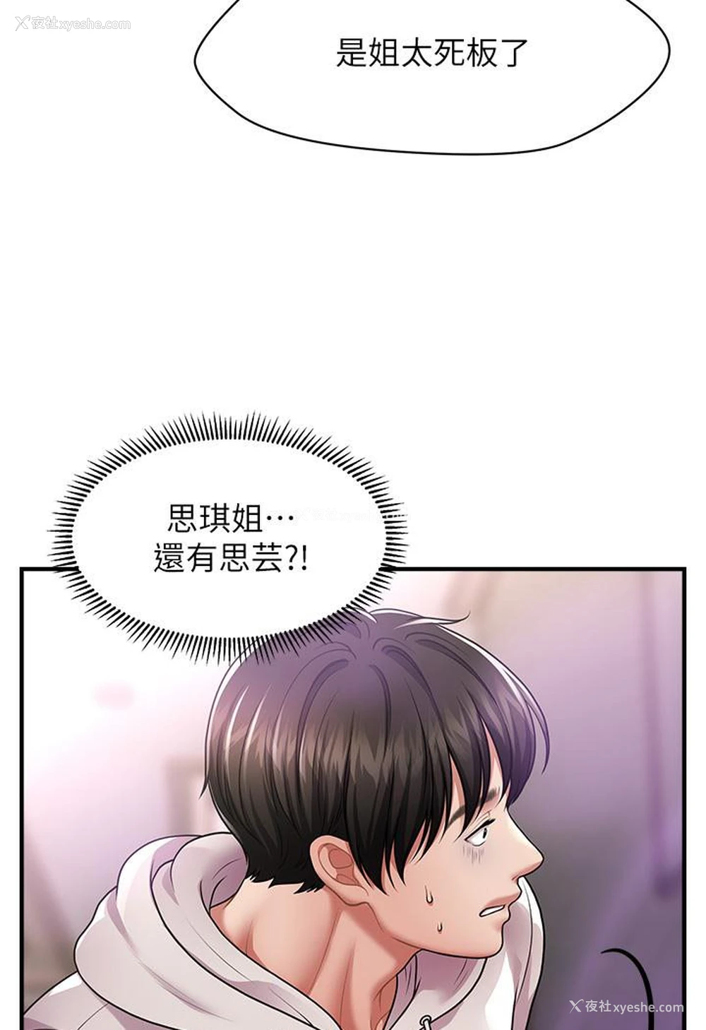112P - 催眠撩法