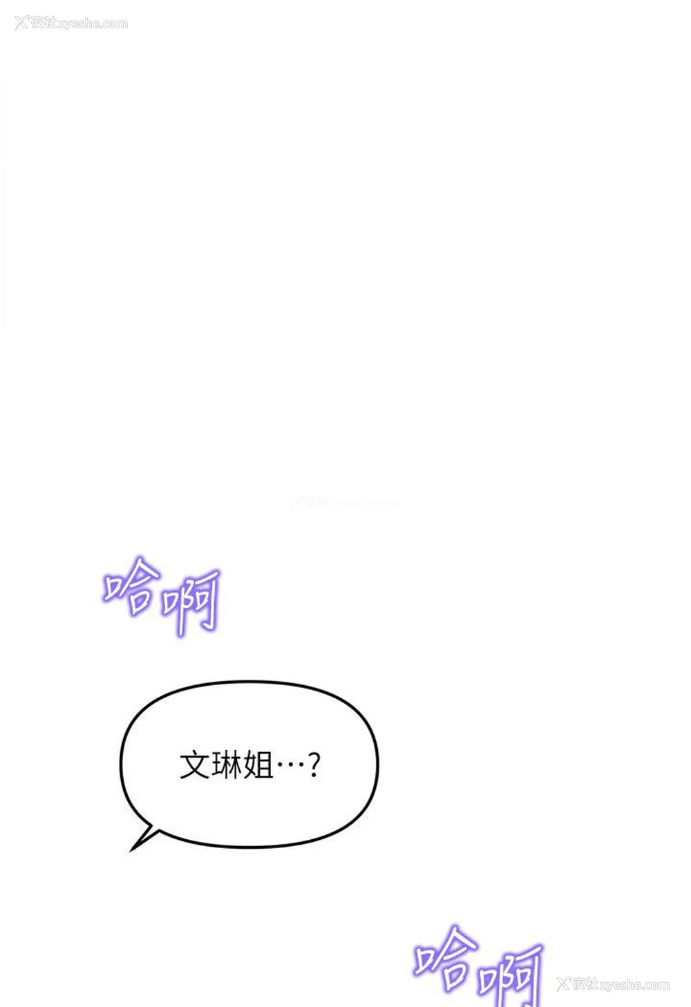 11P - 催眠撩法