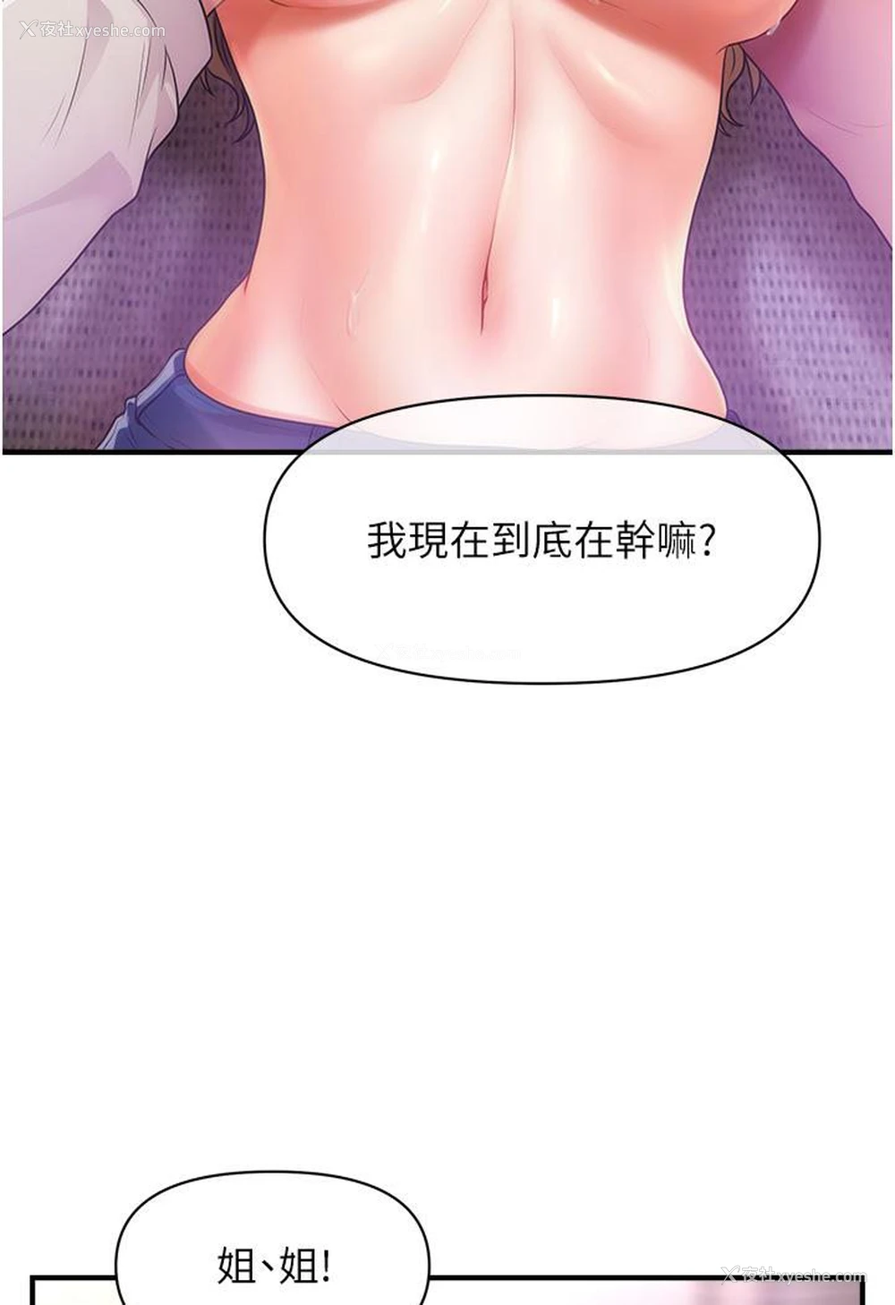 115P - 催眠撩法