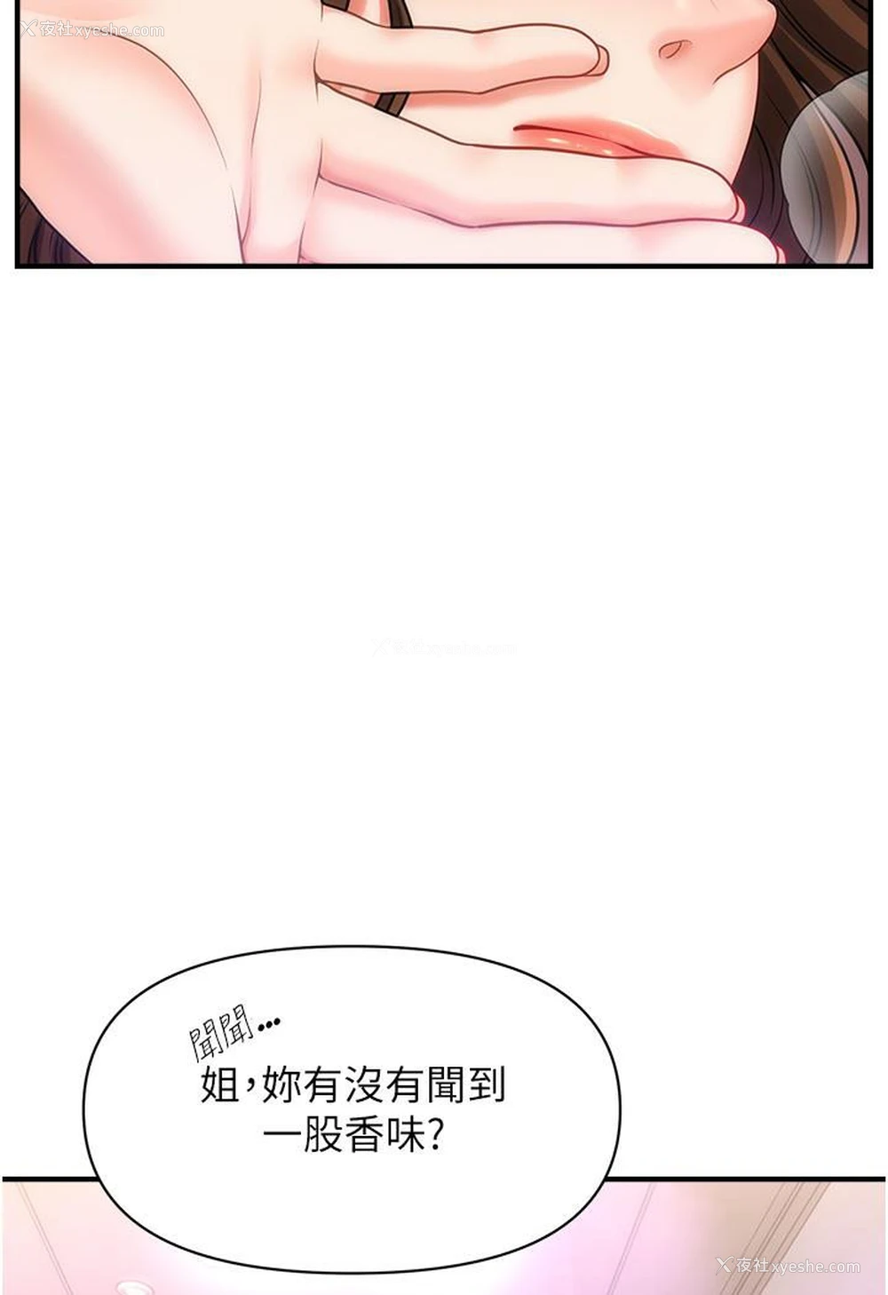 118P - 催眠撩法
