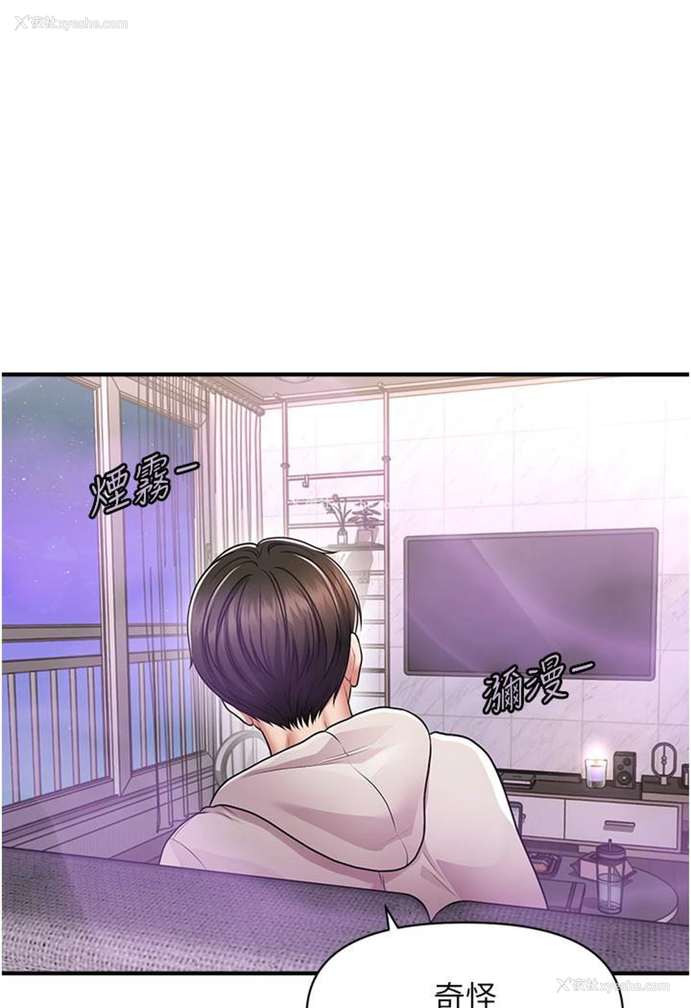 121P - 催眠撩法