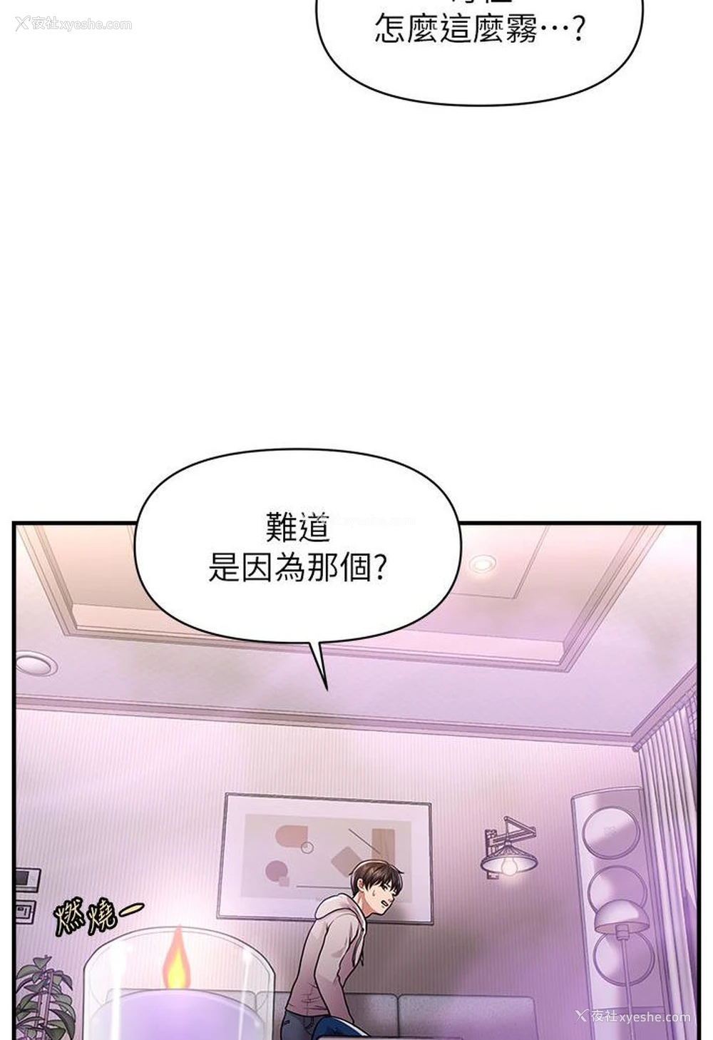122P - 催眠撩法