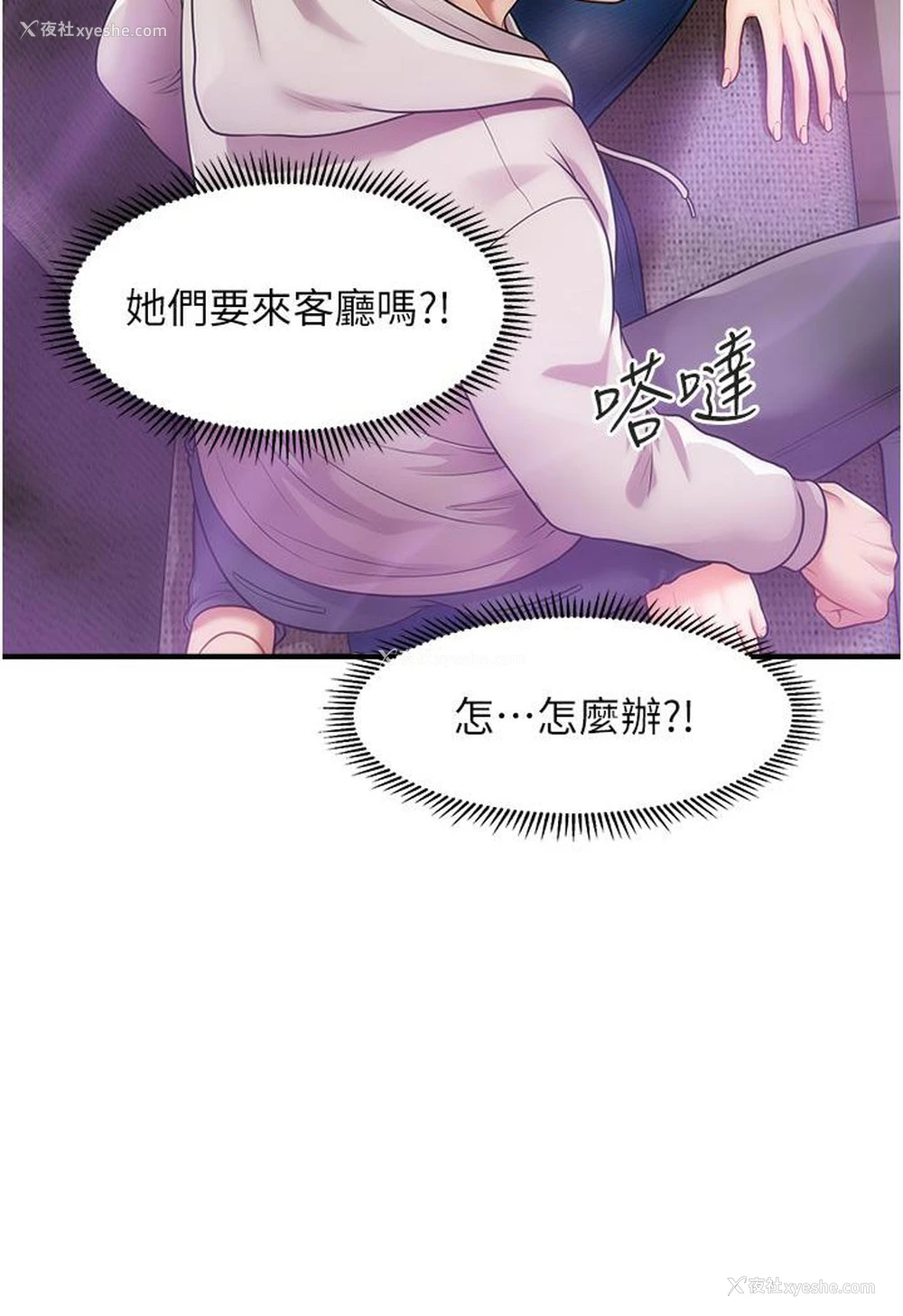 125P - 催眠撩法