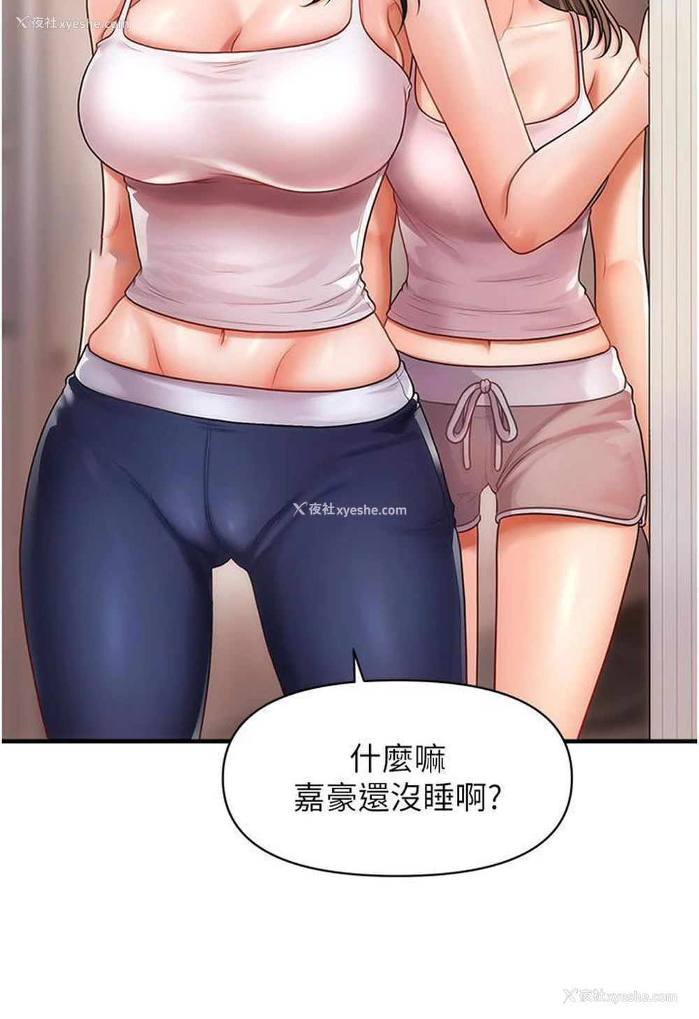 128P - 催眠撩法