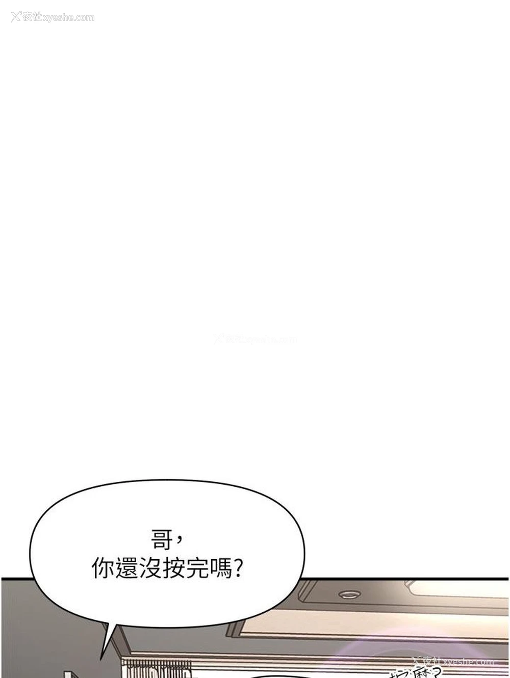 129P - 催眠撩法