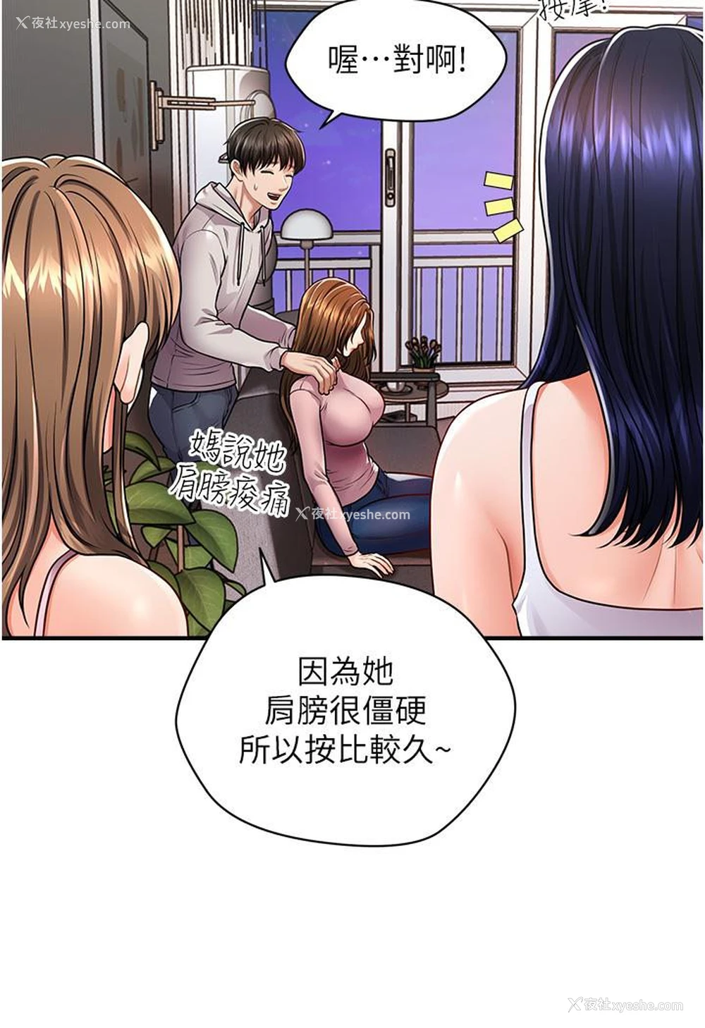 130P - 催眠撩法