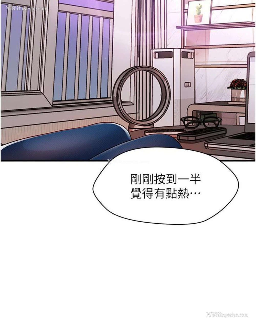 132P - 催眠撩法