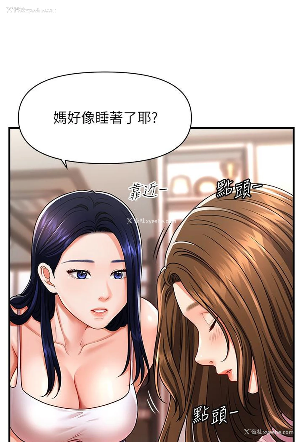 133P - 催眠撩法