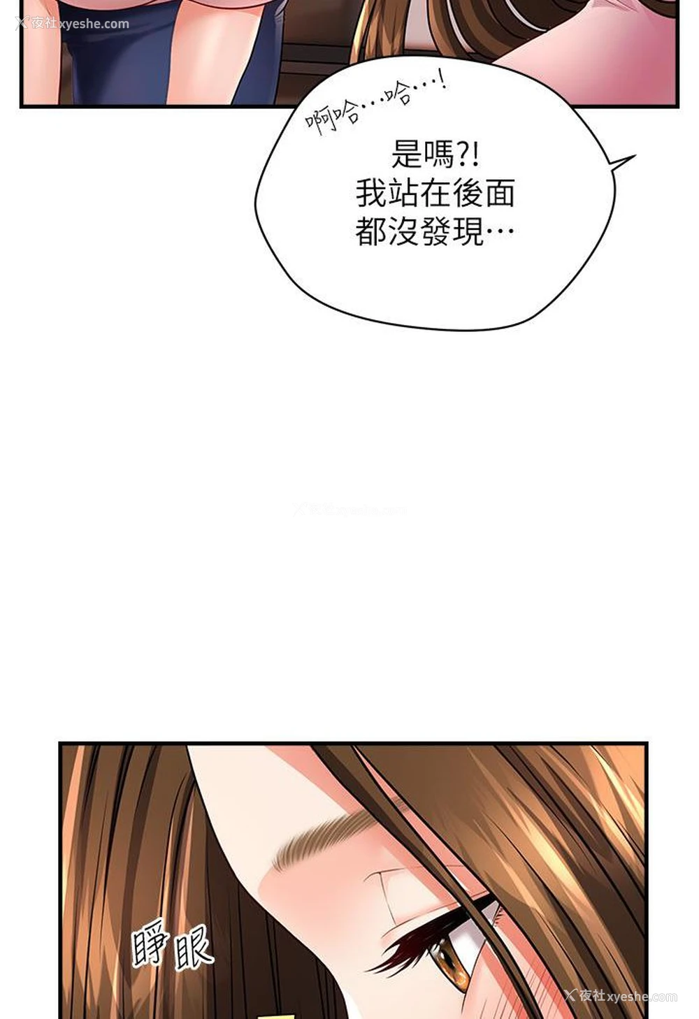 134P - 催眠撩法