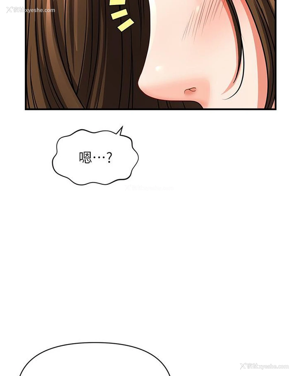 135P - 催眠撩法
