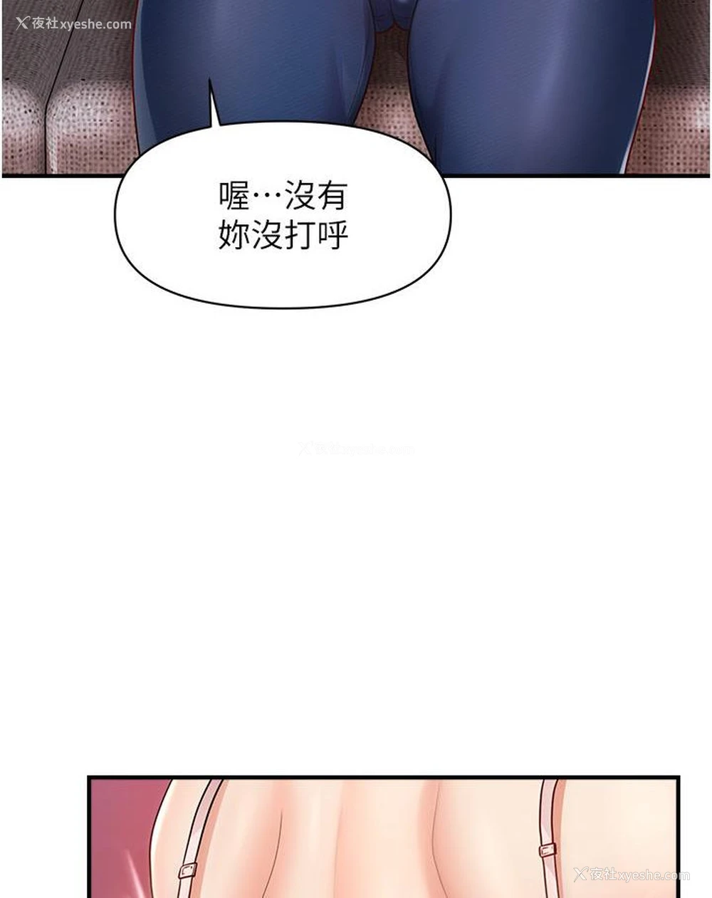 140P - 催眠撩法