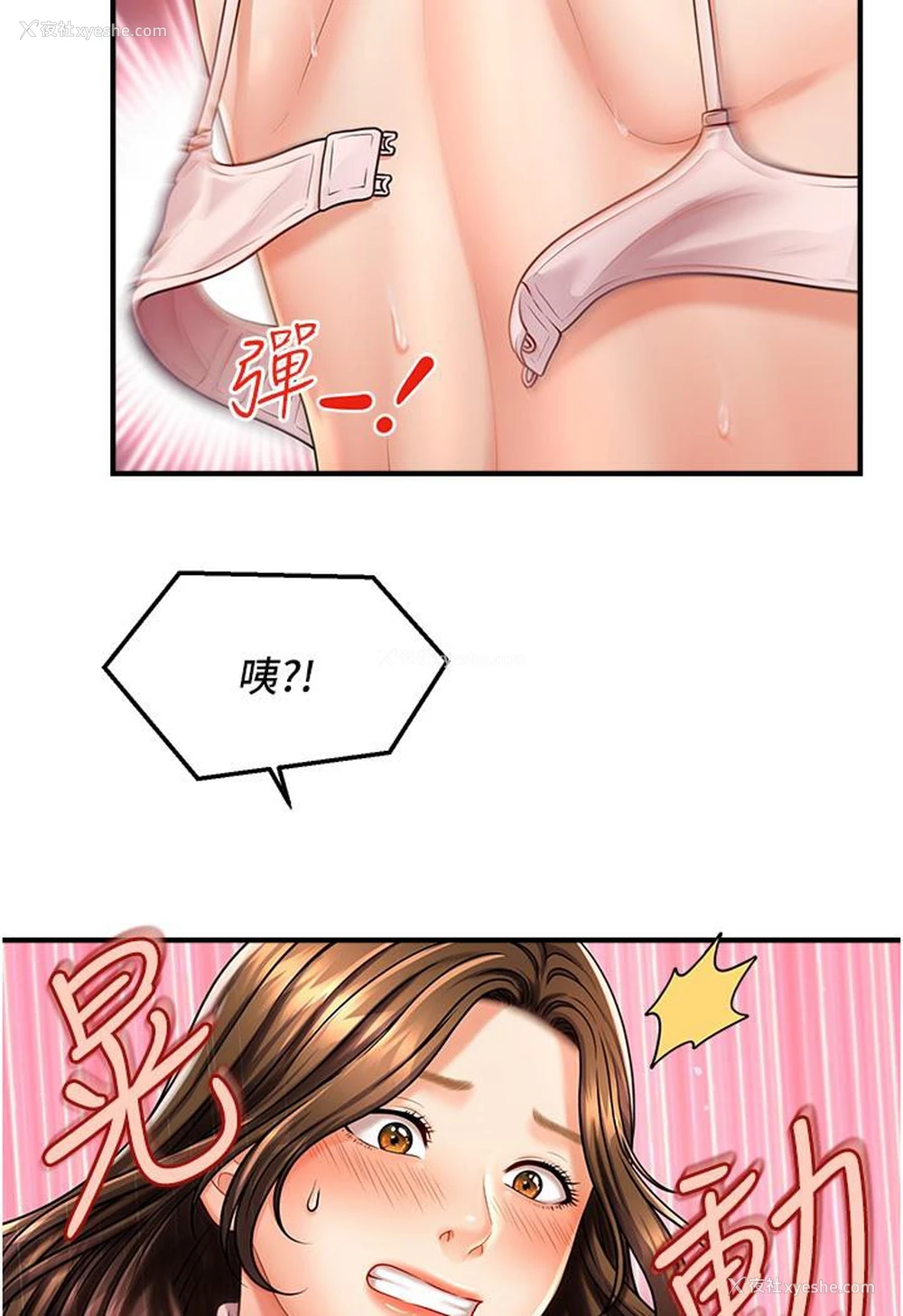 141P - 催眠撩法