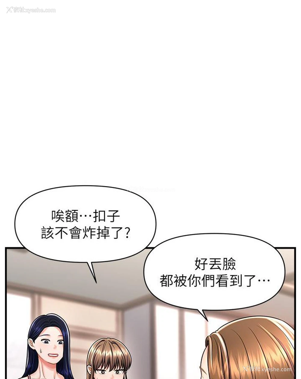 143P - 催眠撩法