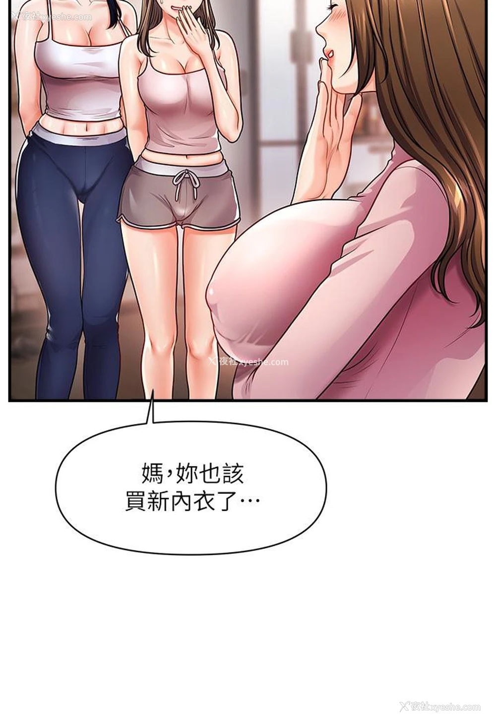 144P - 催眠撩法