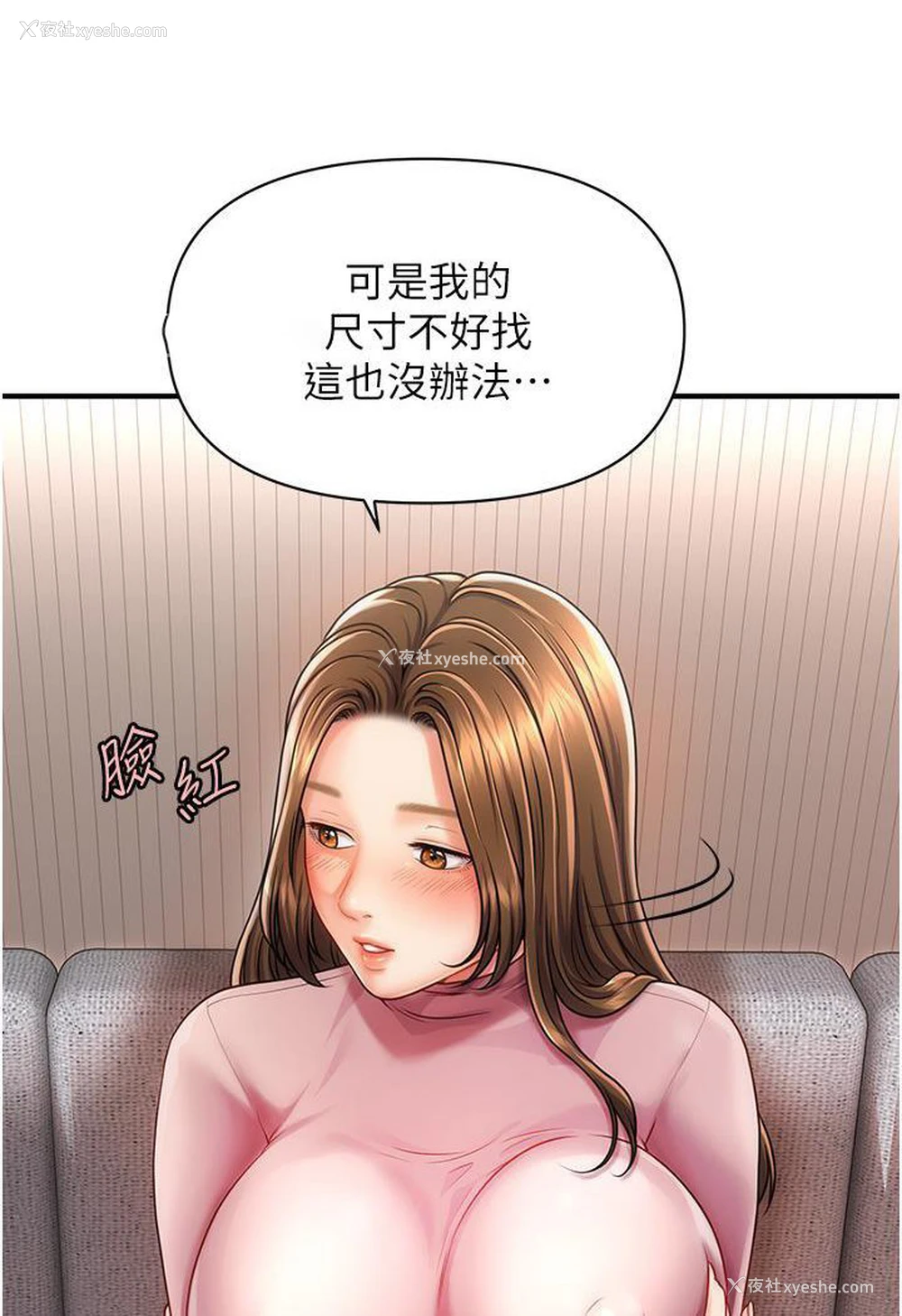145P - 催眠撩法