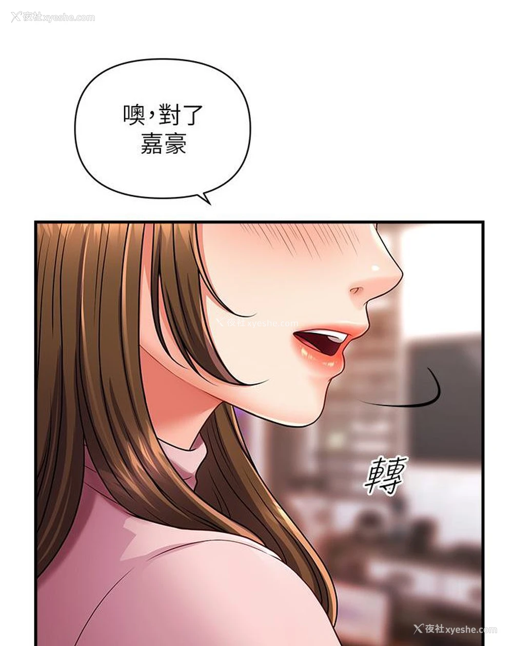 149P - 催眠撩法