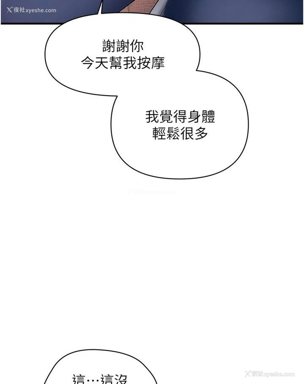 152P - 催眠撩法