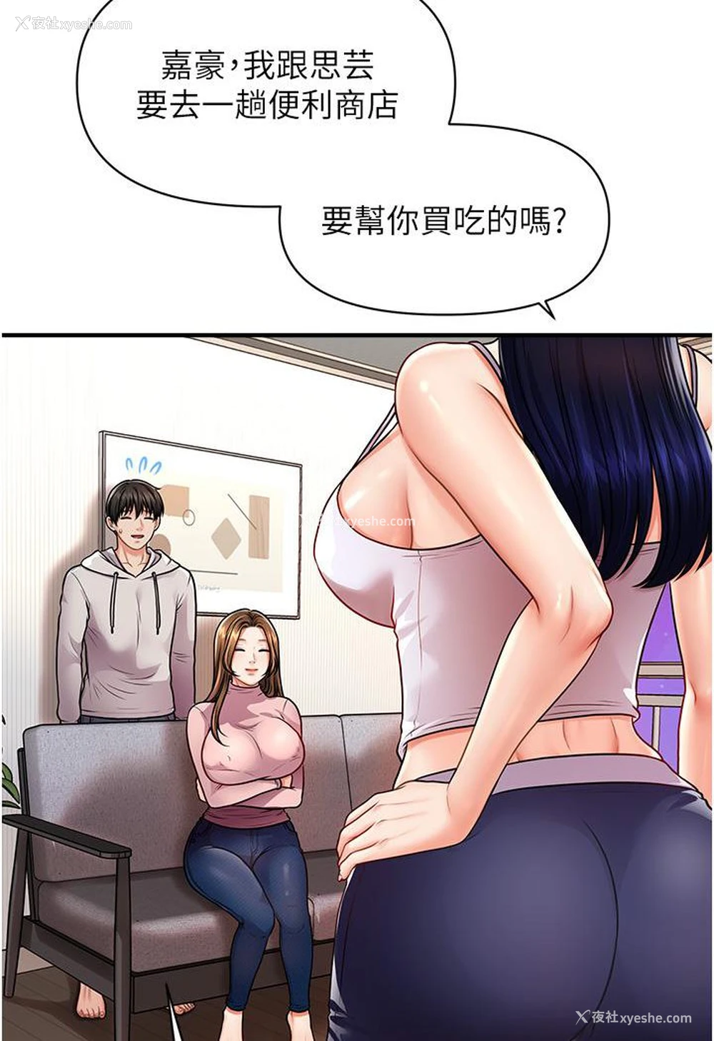 154P - 催眠撩法
