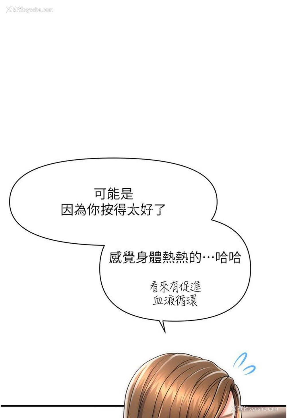 158P - 催眠撩法