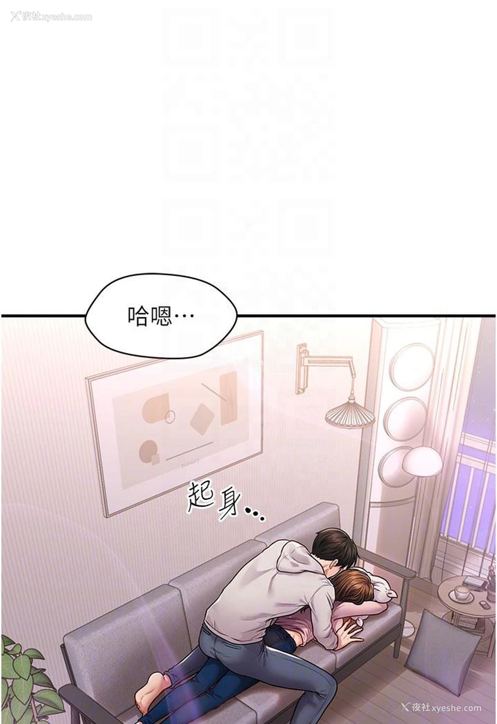 15P - 催眠撩法