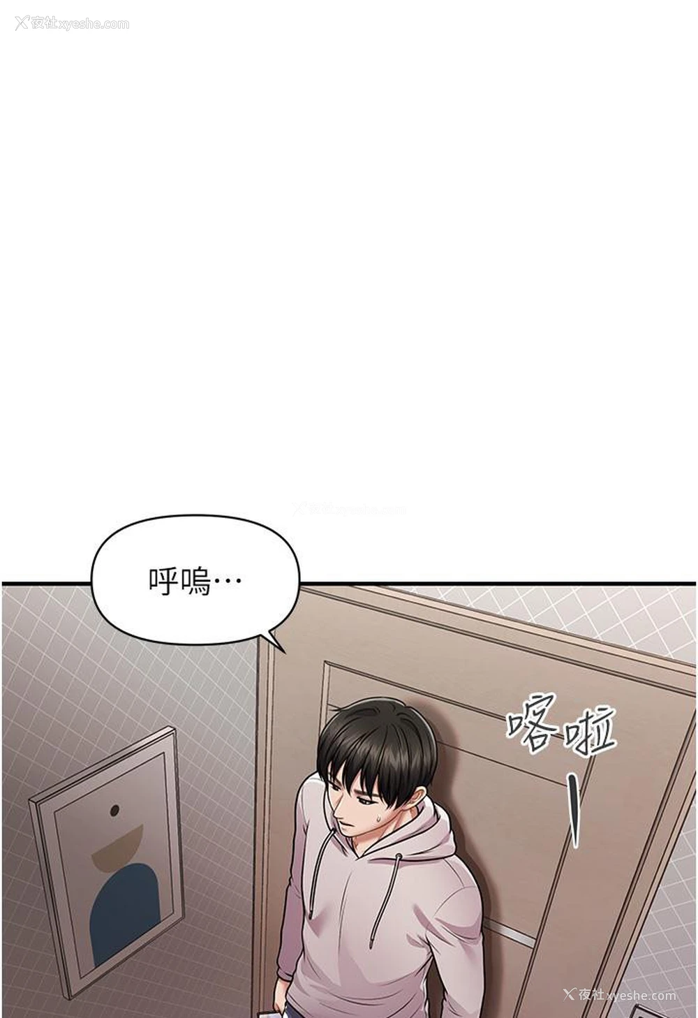 161P - 催眠撩法