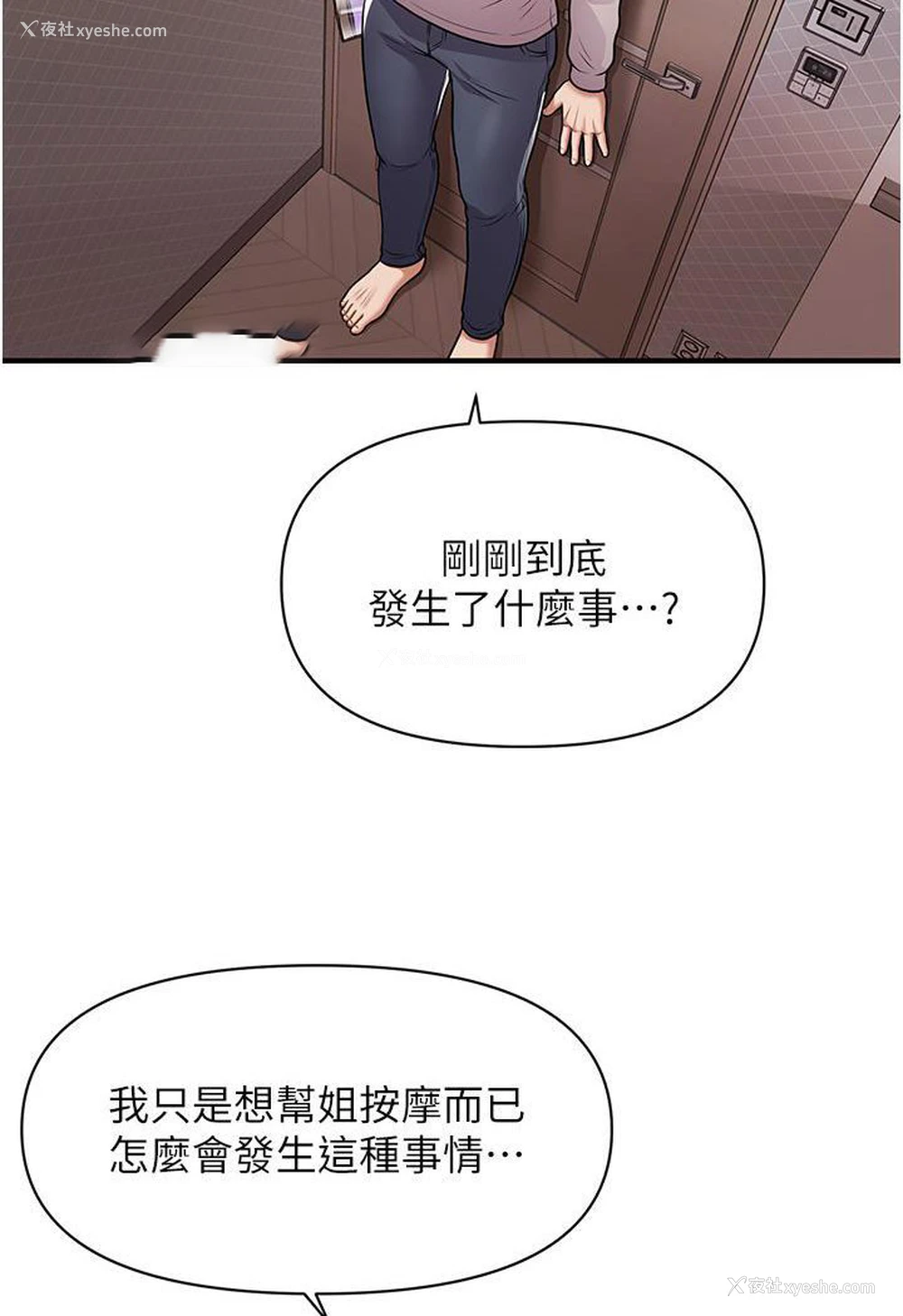 162P - 催眠撩法