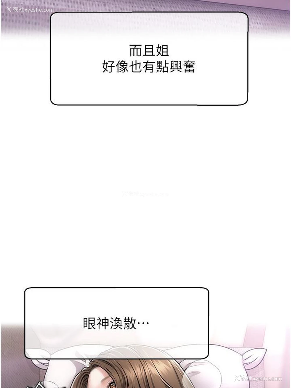 166P - 催眠撩法