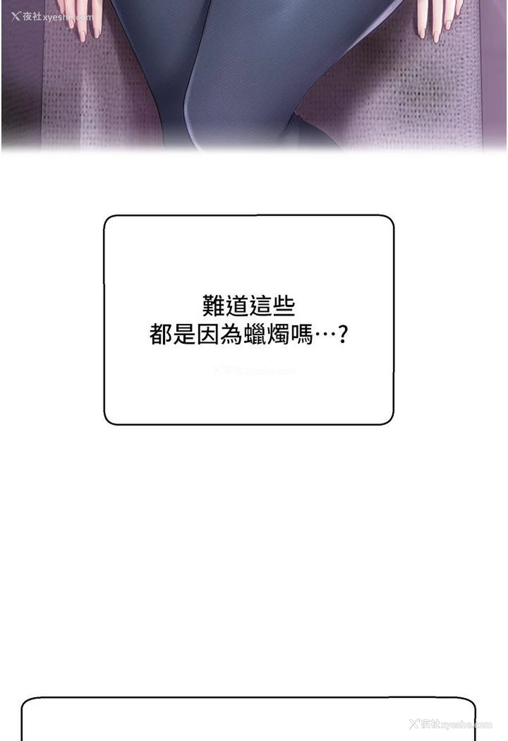 168P - 催眠撩法