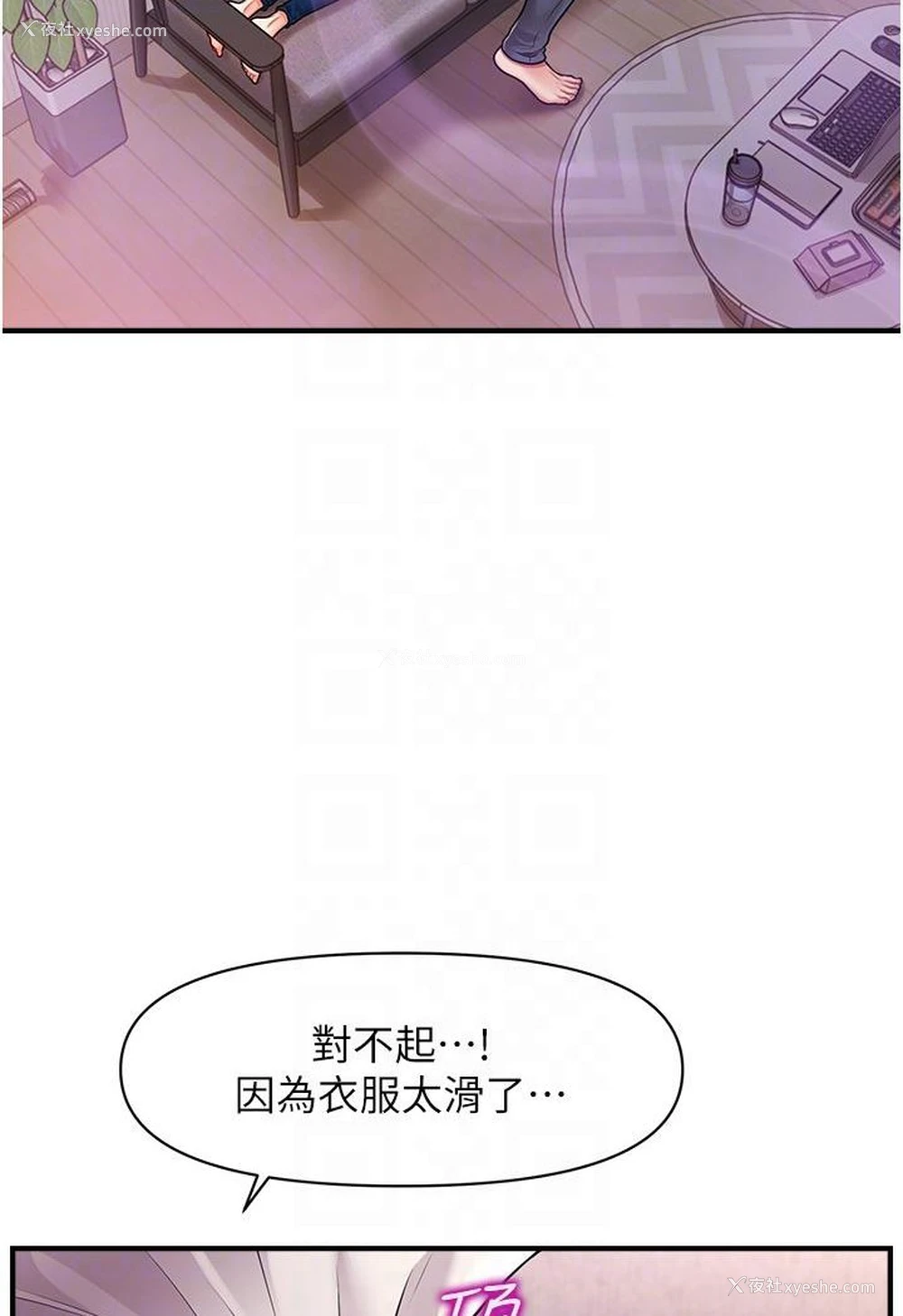 16P - 催眠撩法
