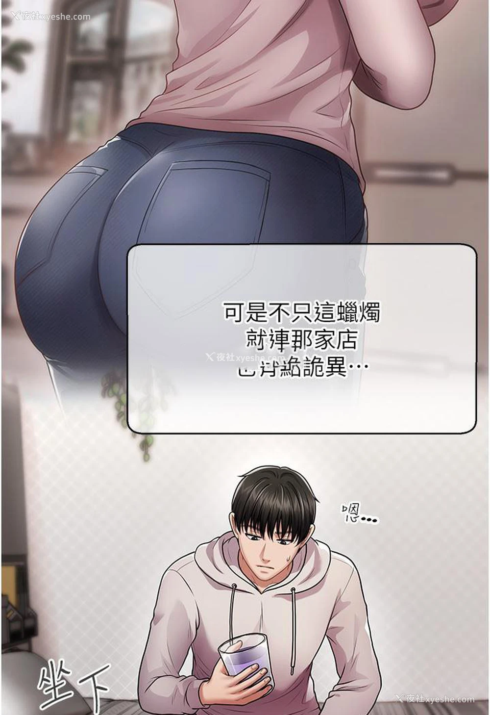 170P - 催眠撩法