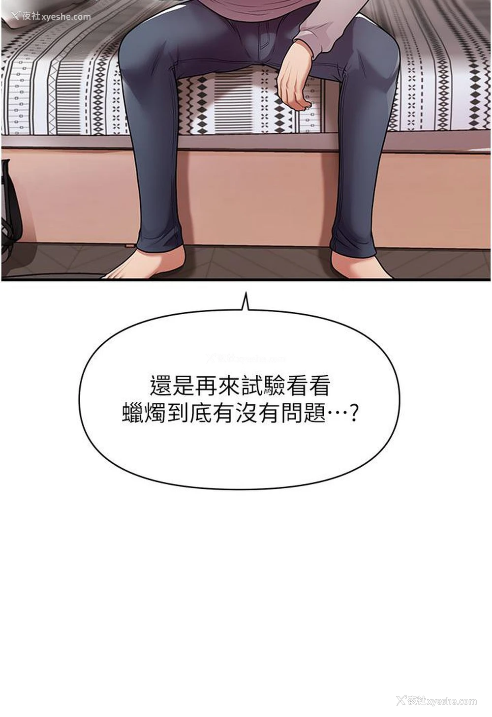 171P - 催眠撩法