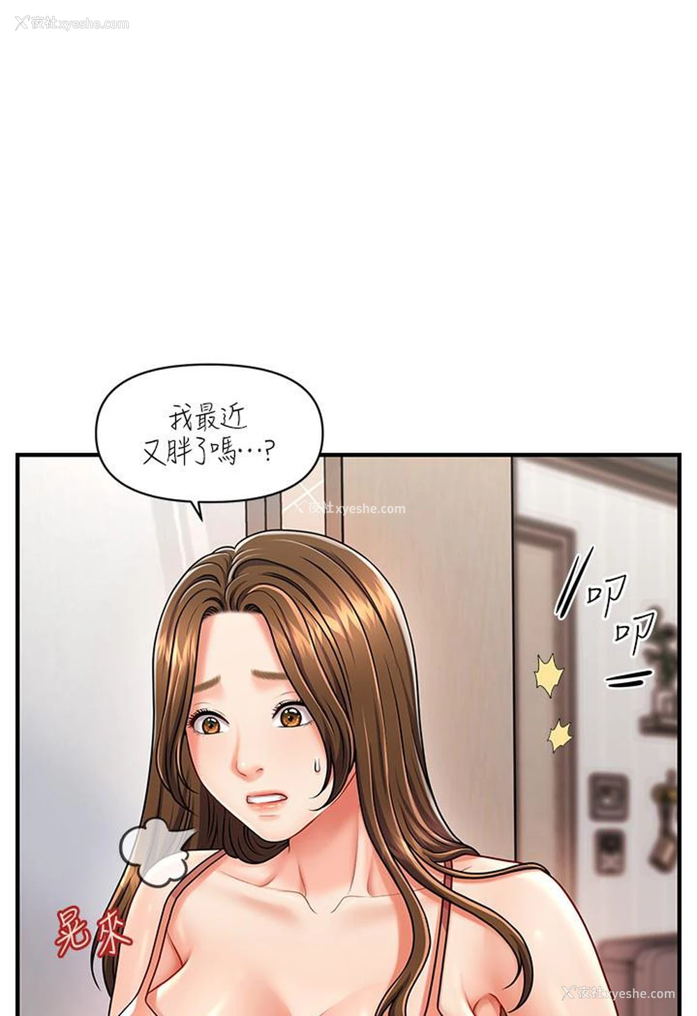 175P - 催眠撩法