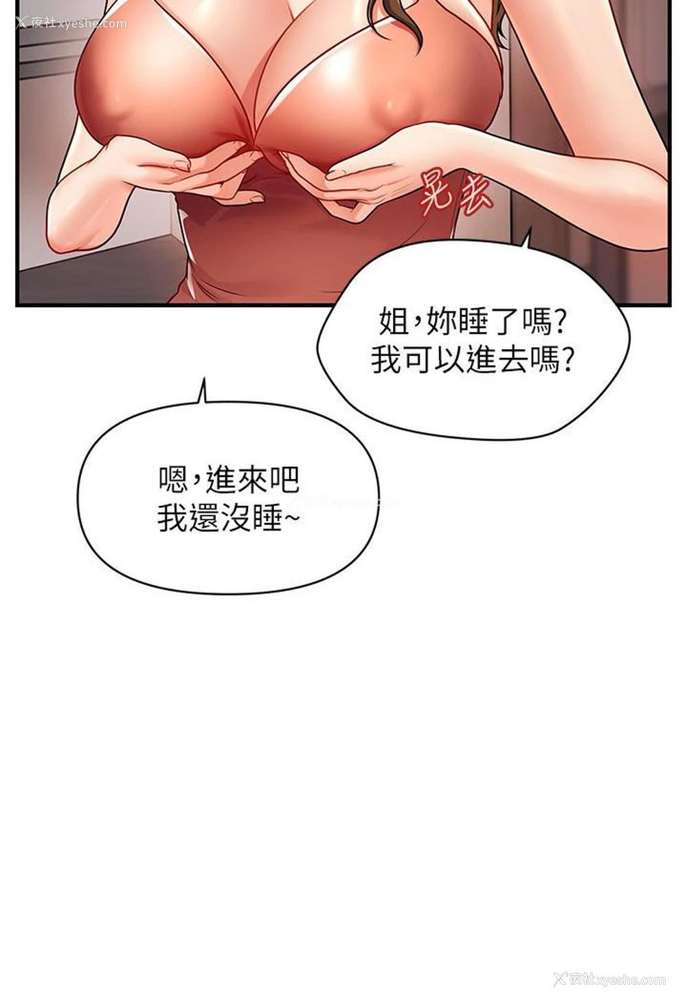 176P - 催眠撩法