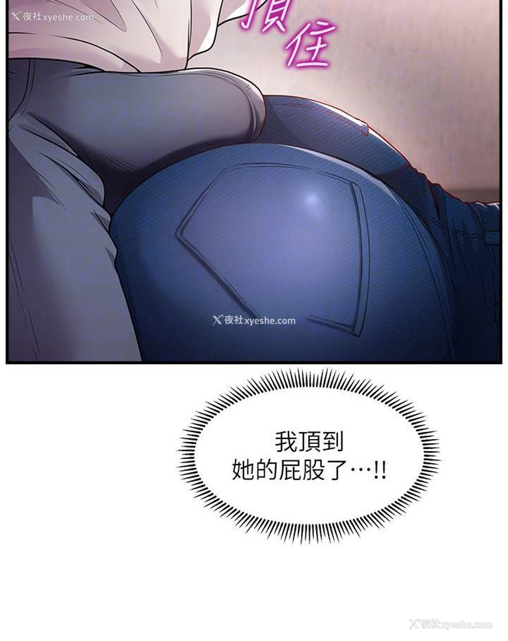17P - 催眠撩法