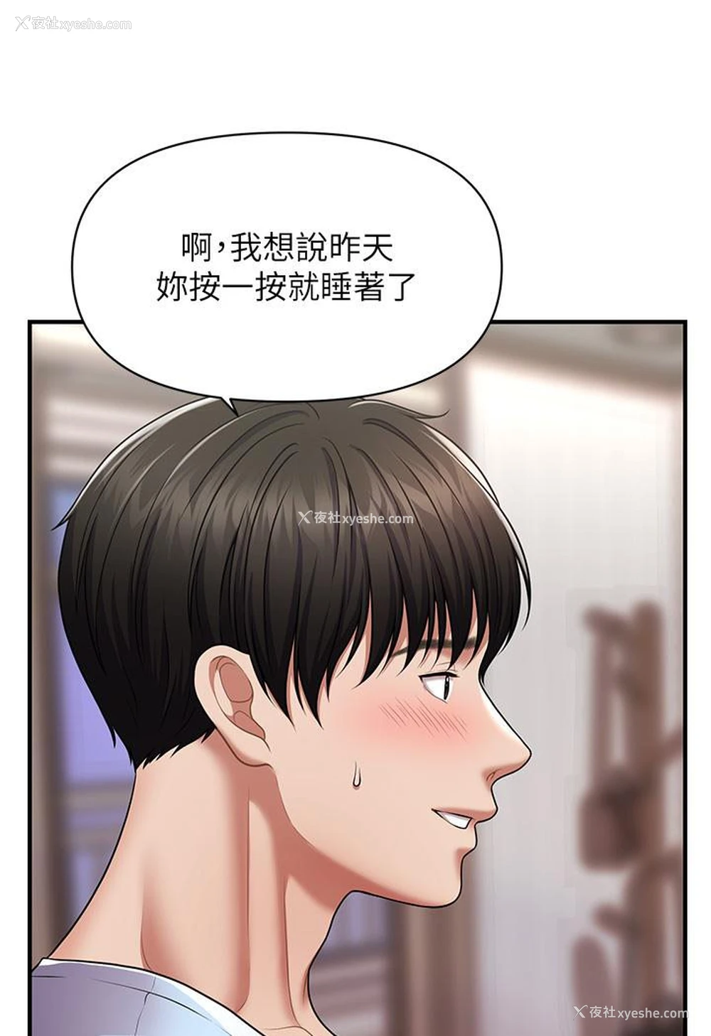 181P - 催眠撩法