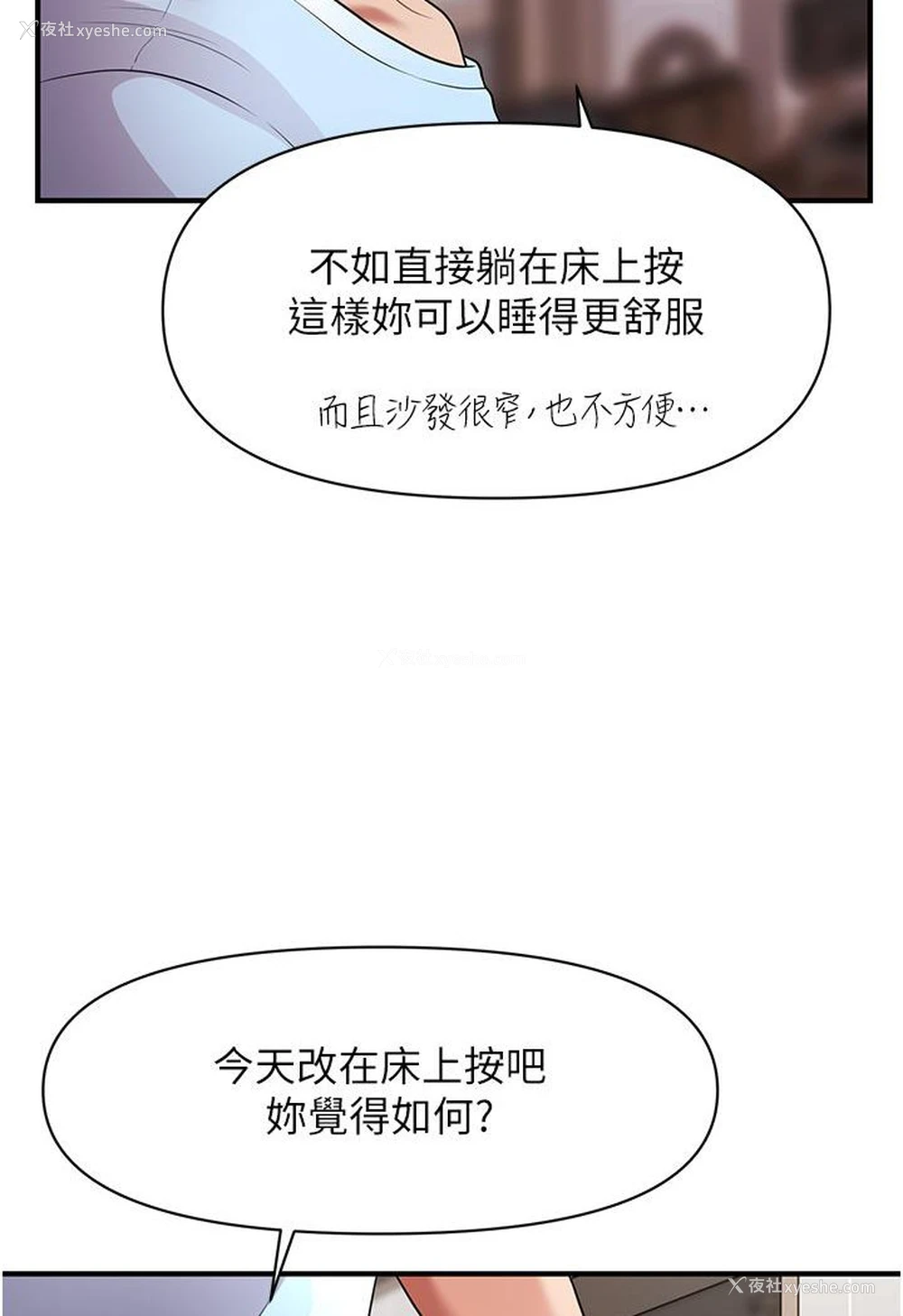 182P - 催眠撩法