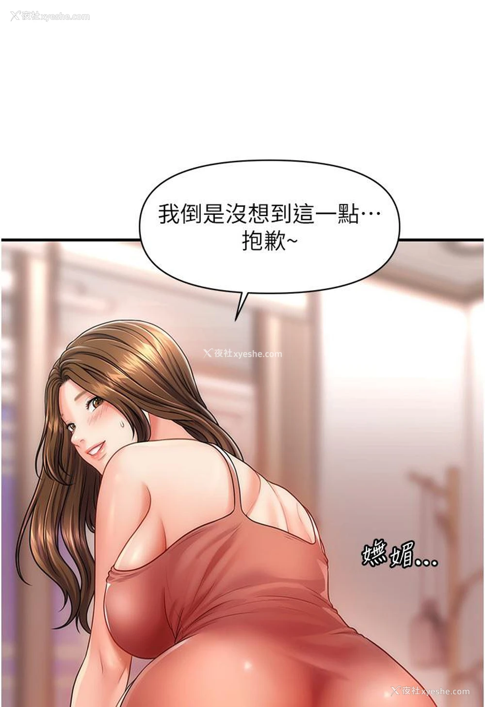 184P - 催眠撩法