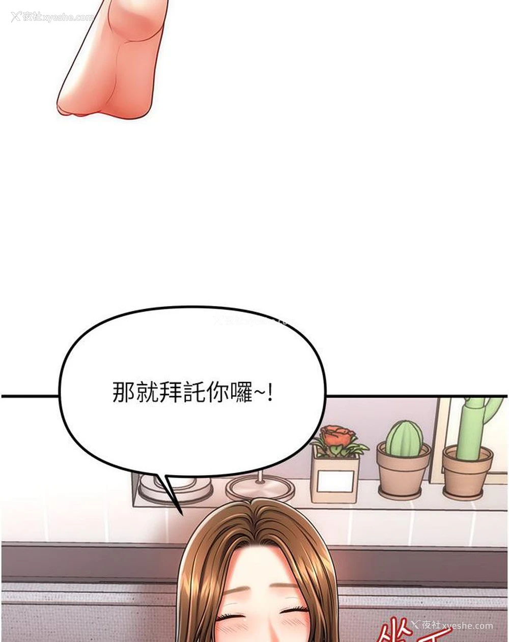 186P - 催眠撩法