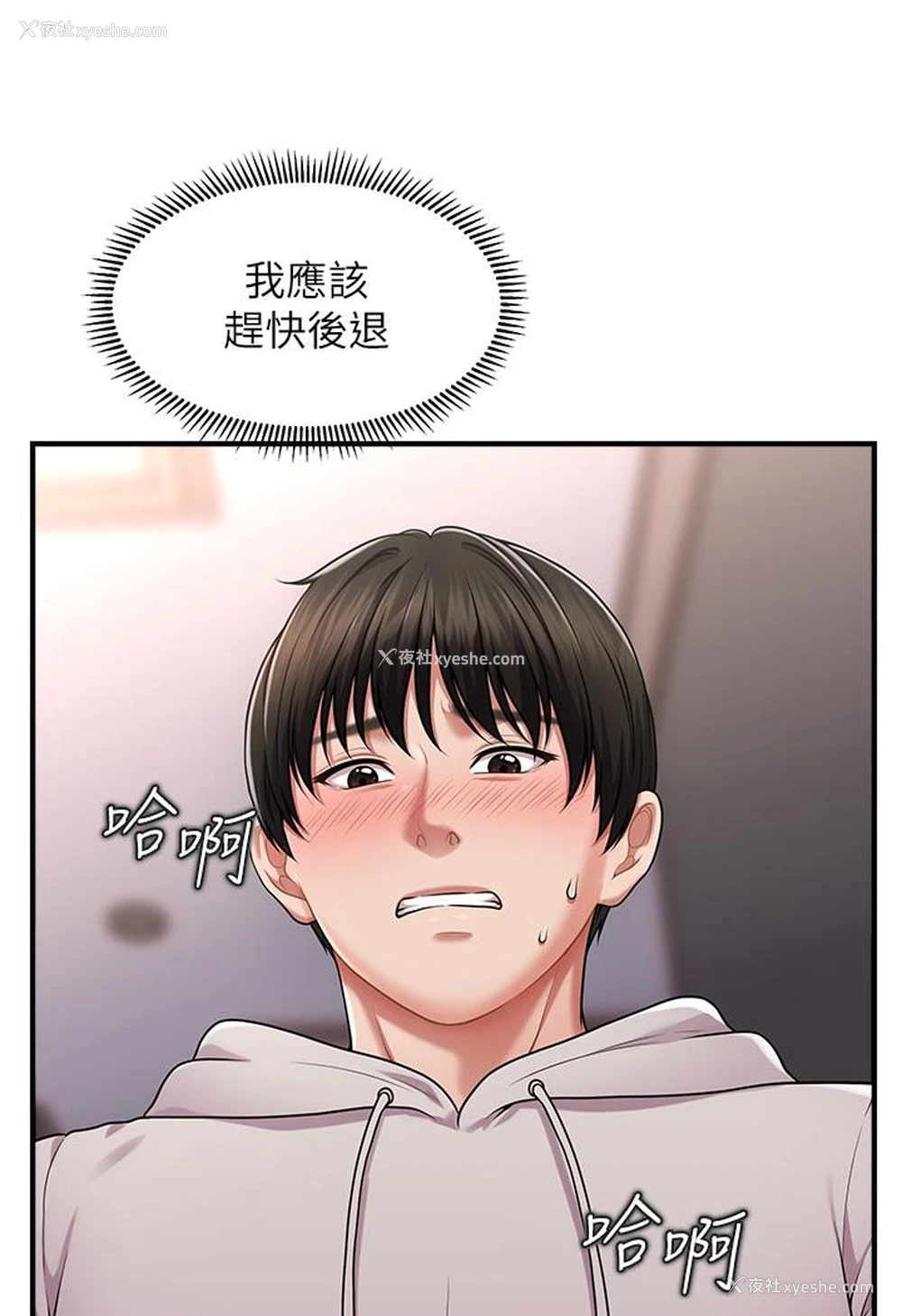 18P - 催眠撩法