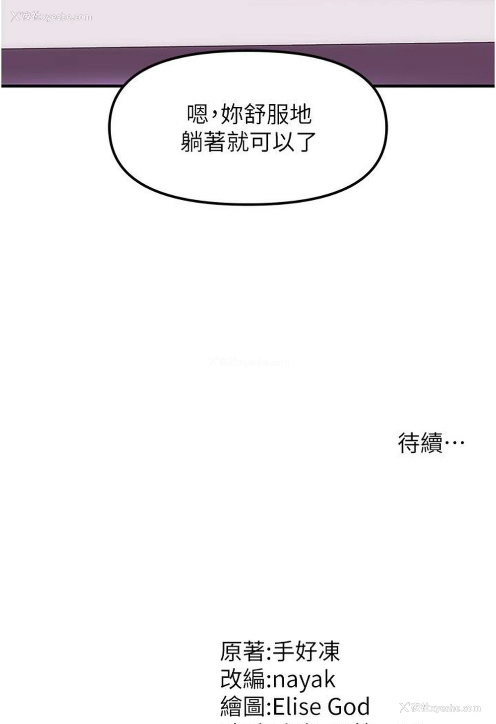 190P - 催眠撩法