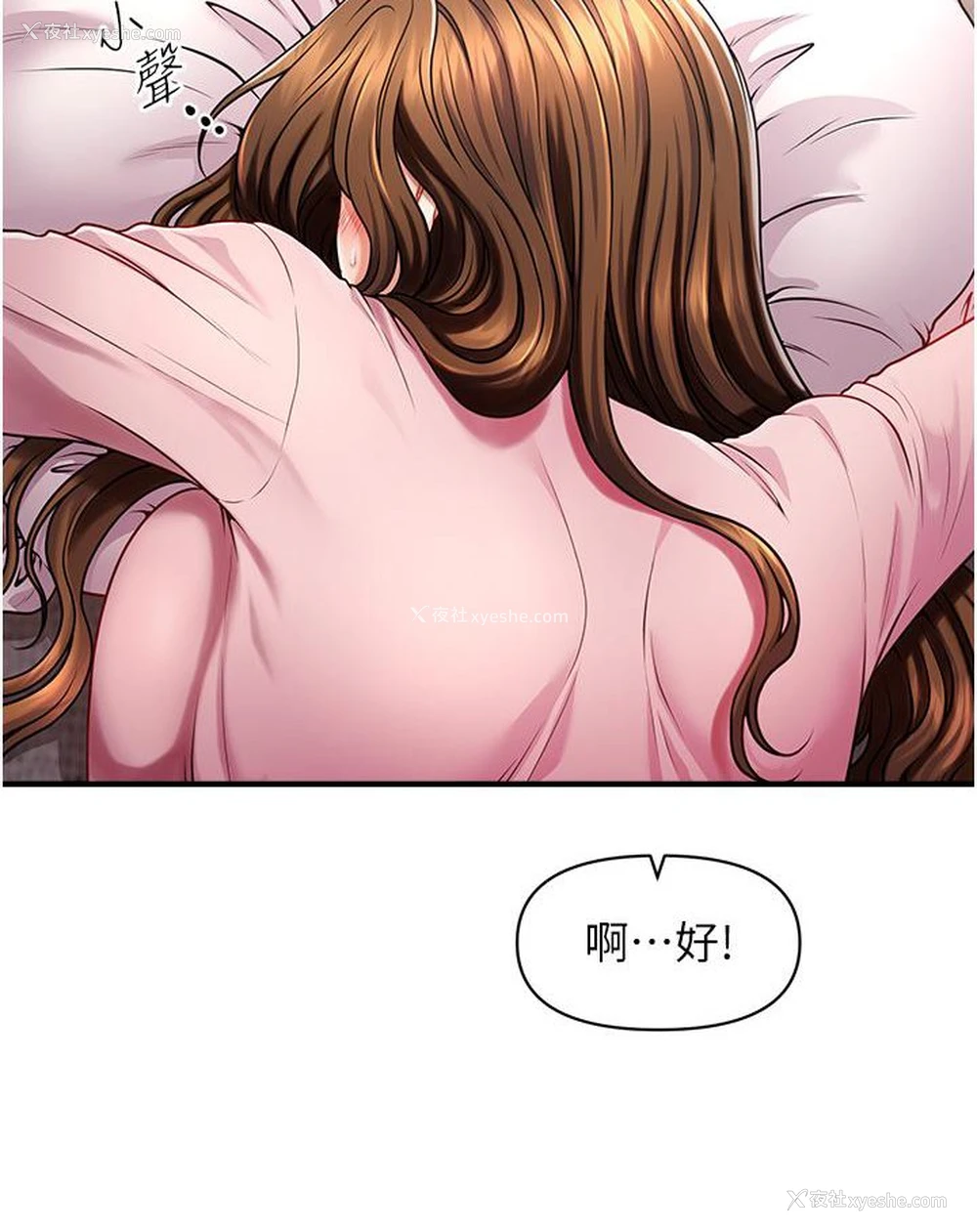 20P - 催眠撩法