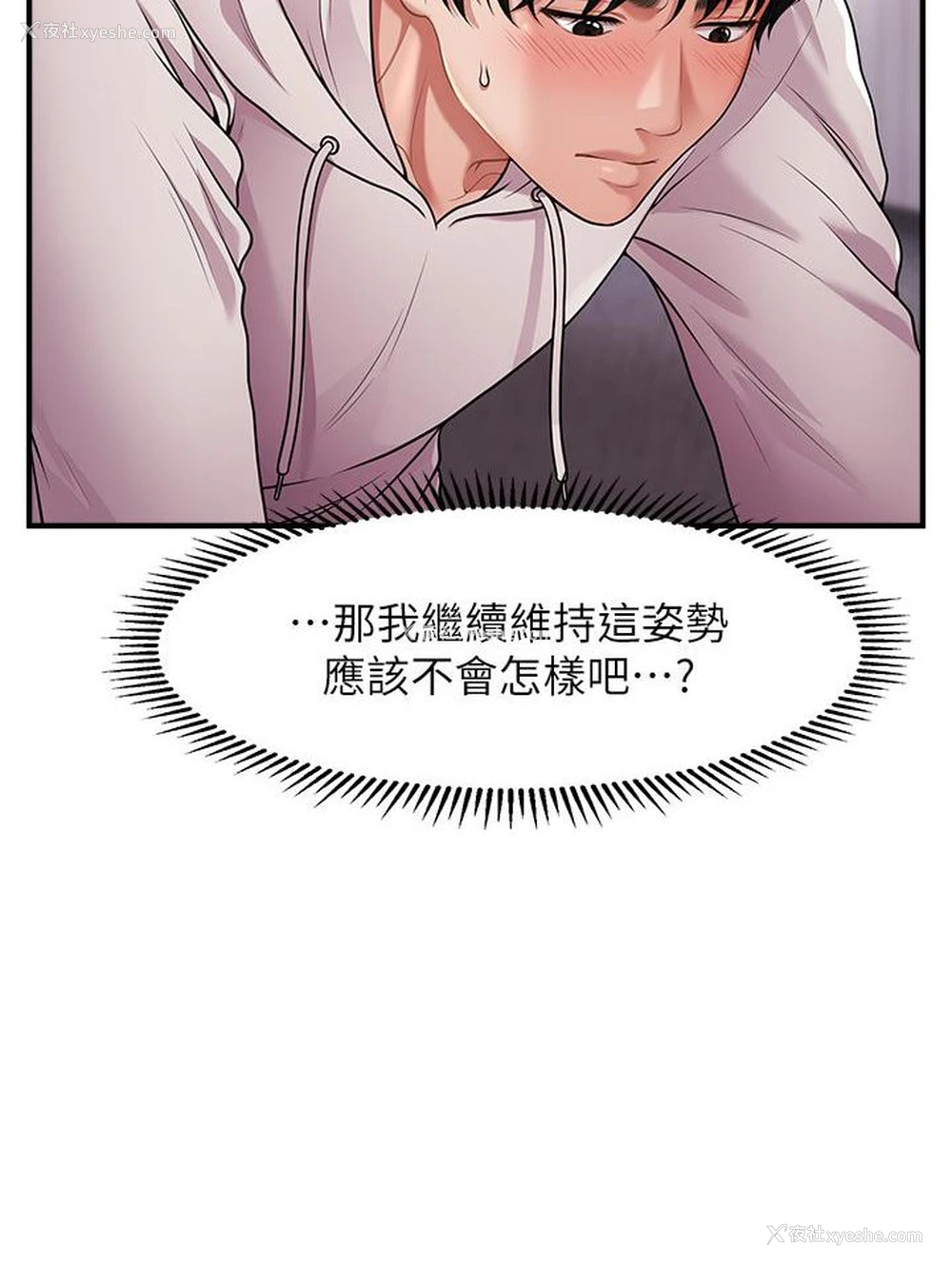 23P - 催眠撩法