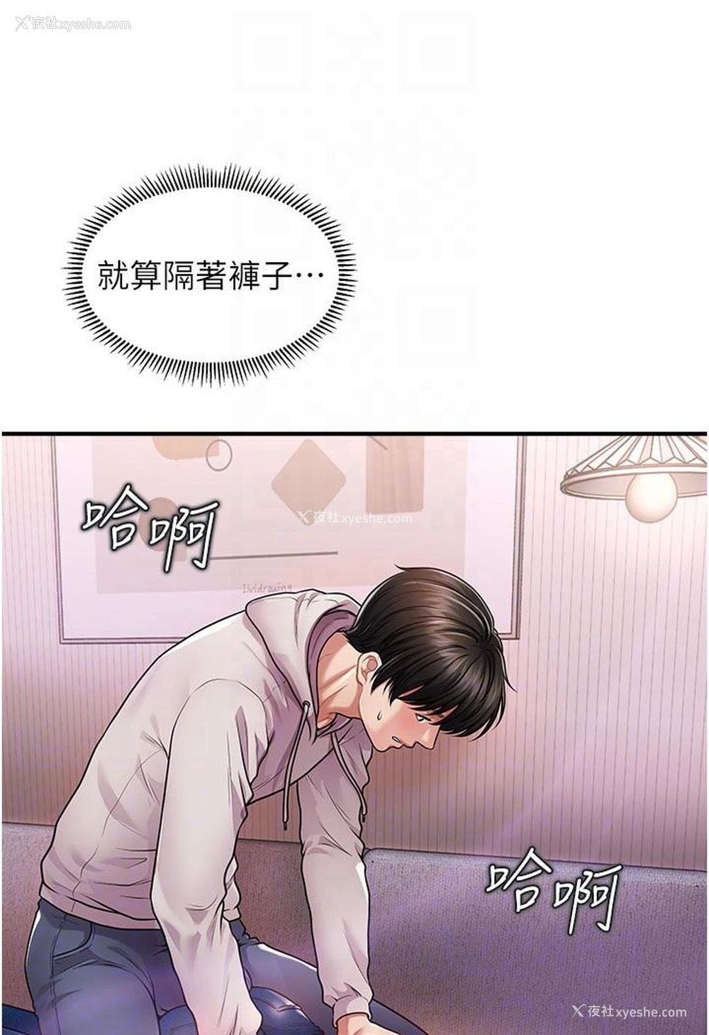 27P - 催眠撩法
